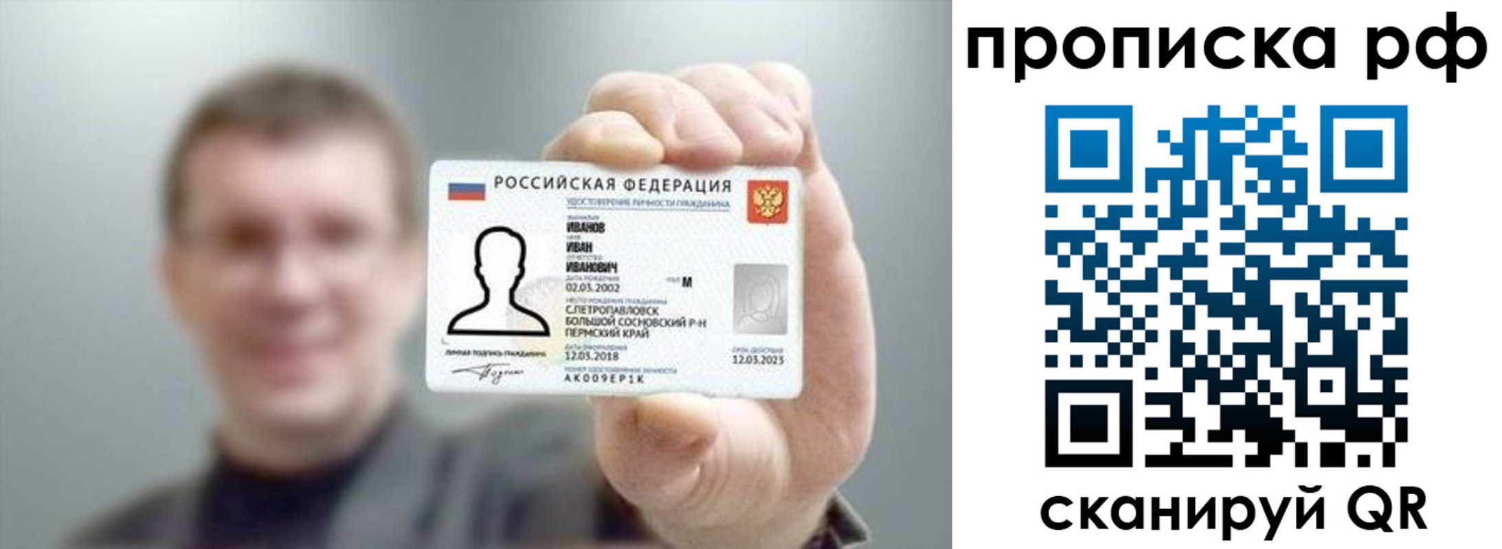 временная прописка в Чернушке