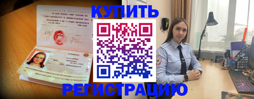 прописка гарантия в Чернушке