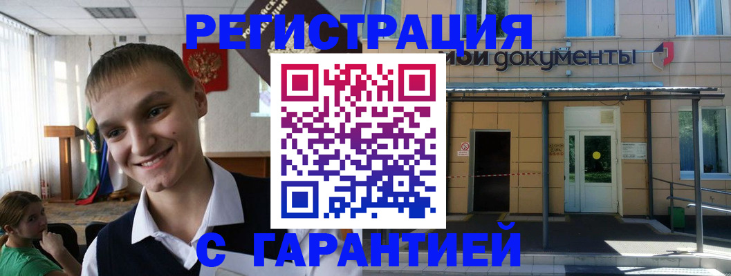 временная регистрация в квартире в Чернушке
