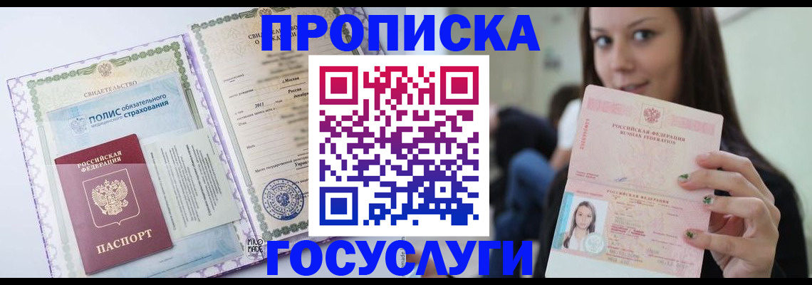 временная регистрация собственник в Чернушке