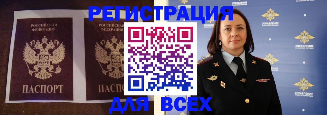 прописка поиск в Чернушке