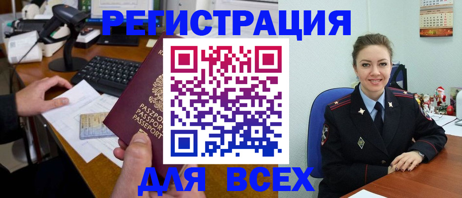 временная регистрация 2025 в Чернушке