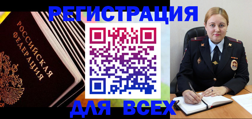 регистрация для дет. сада в Чернушке