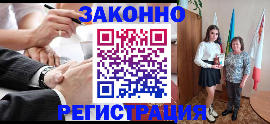 миграционный учет в Чернушке